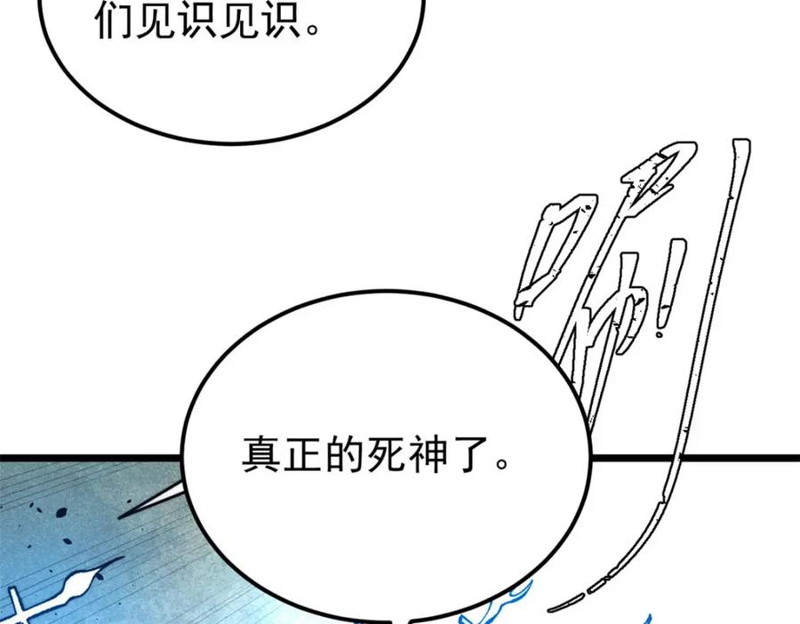 《万古最强宗》291 背后操纵者 第62页