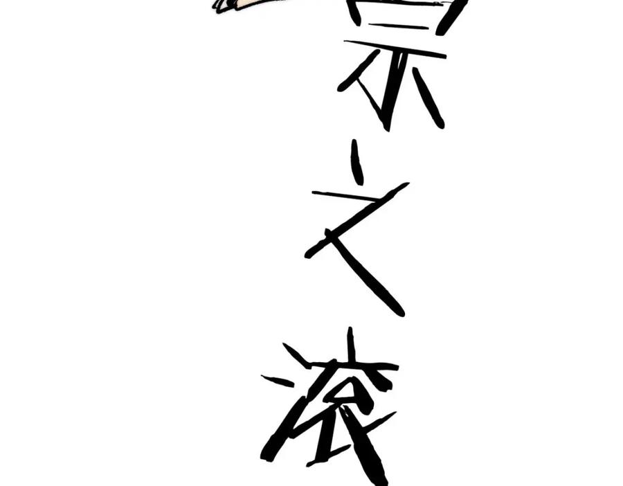 《万古最强宗》291 背后操纵者 第71页