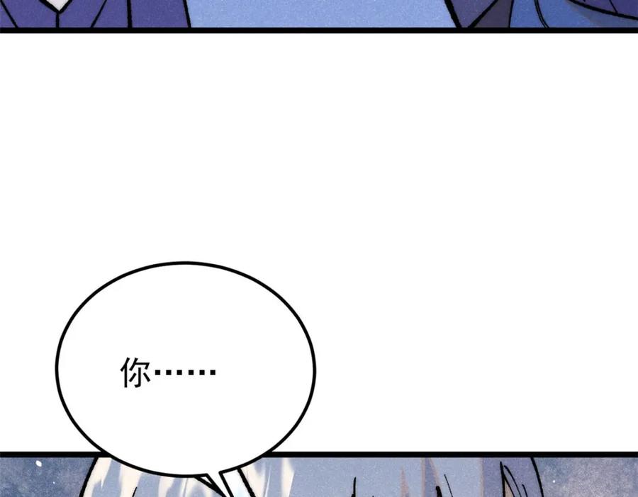《万古最强宗》291 背后操纵者 第194页