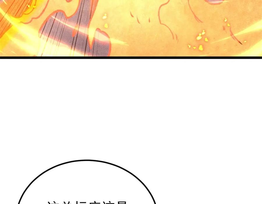 《万古最强宗》291 背后操纵者 第164页