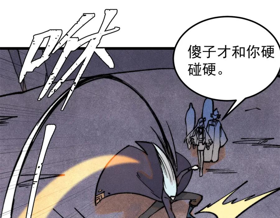 《万古最强宗》292 夺舍 第95页