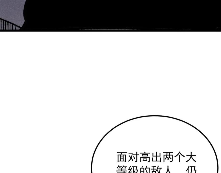 《万古最强宗》292 夺舍 第90页