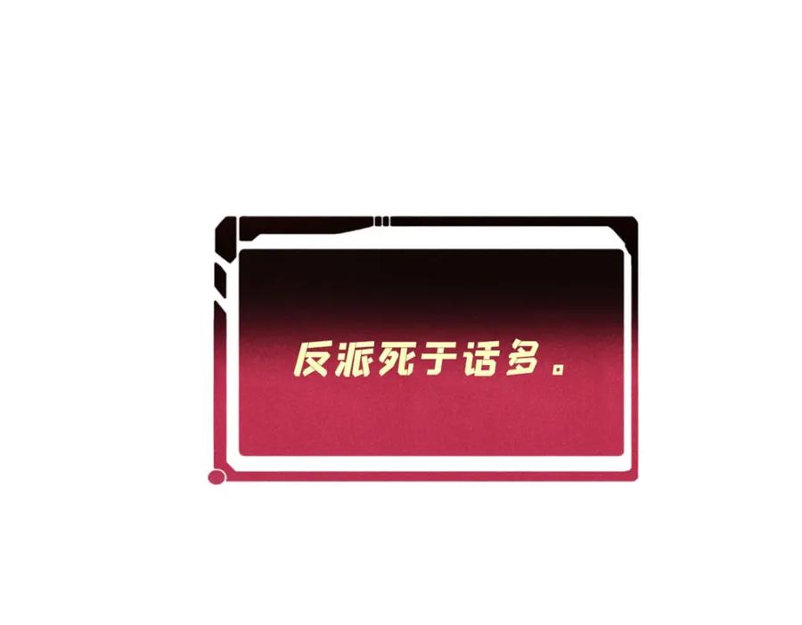 《万古最强宗》292 夺舍 第63页