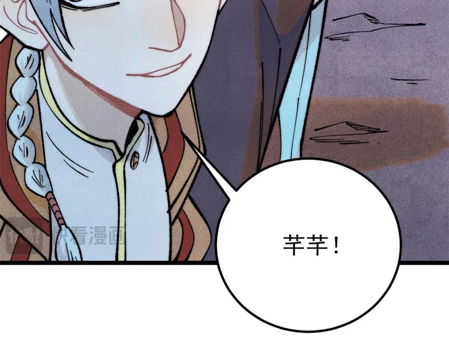 《万古最强宗》292 夺舍 第102页