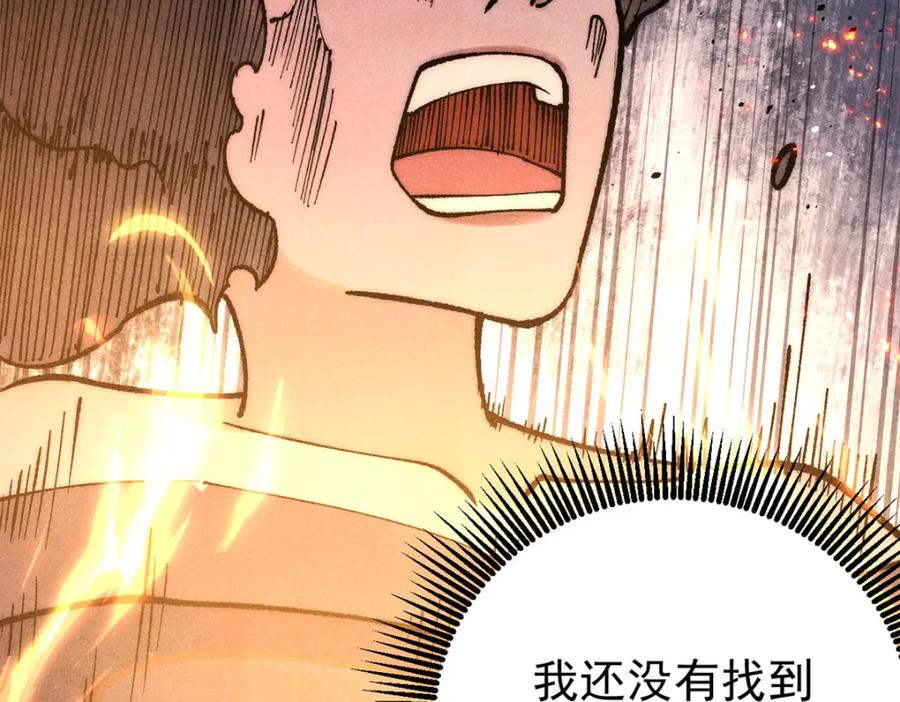 《万古最强宗》292 夺舍 第183页