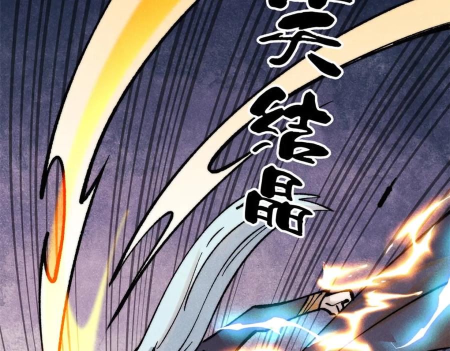 《万古最强宗》292 夺舍 第123页