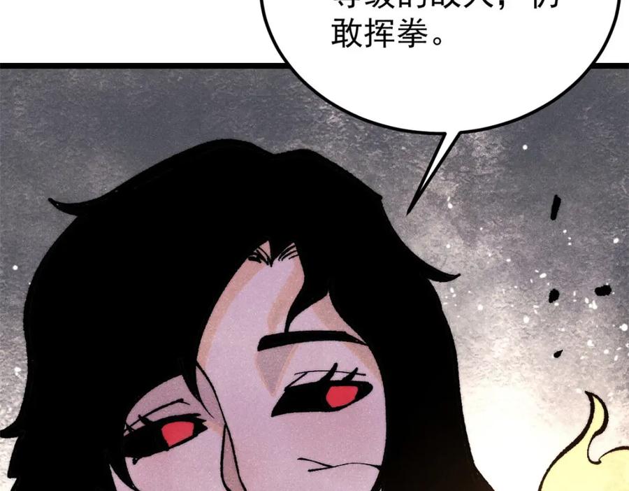 《万古最强宗》292 夺舍 第92页
