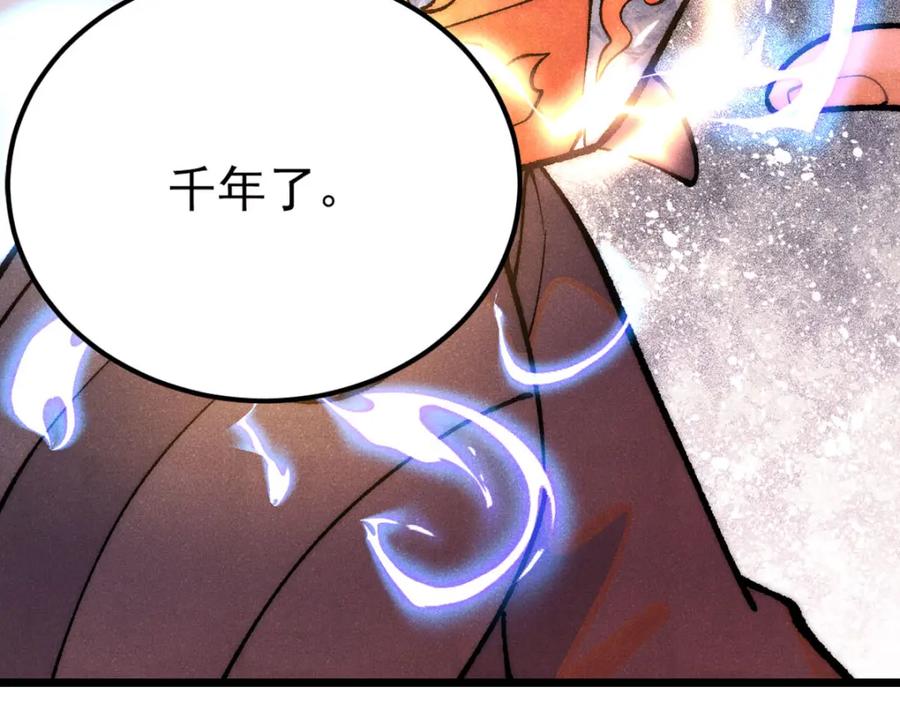 《万古最强宗》292 夺舍 第174页