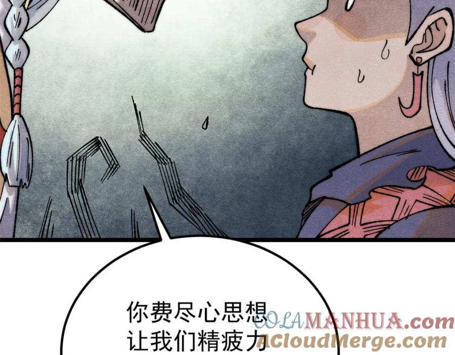 《万古最强宗》292 夺舍 第57页