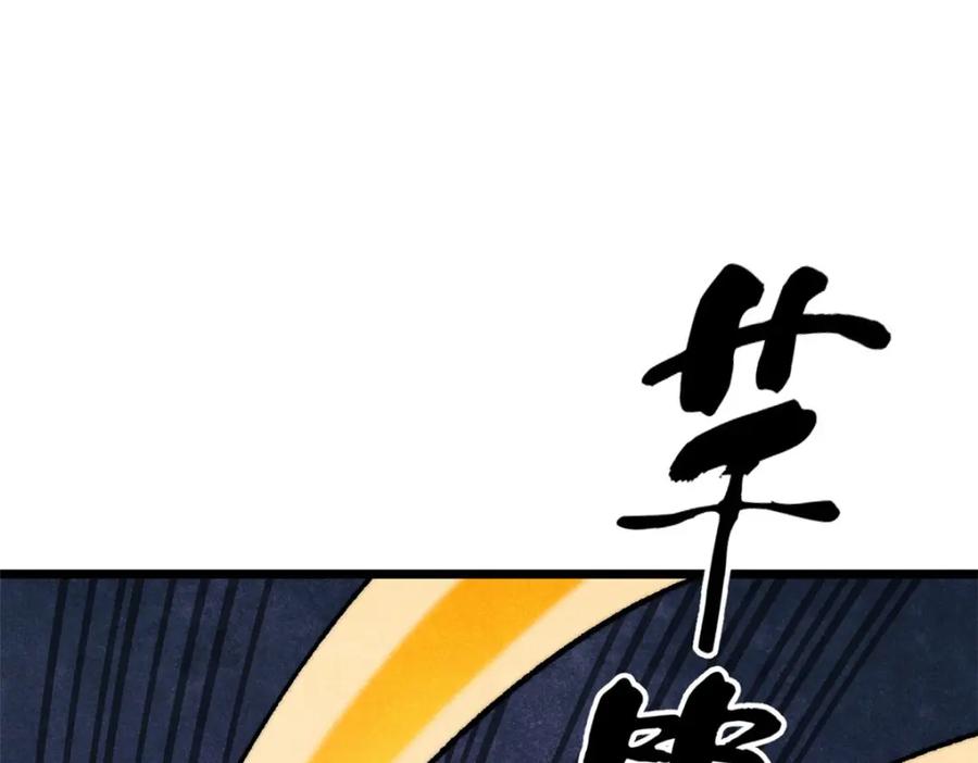 《万古最强宗》292 夺舍 第122页