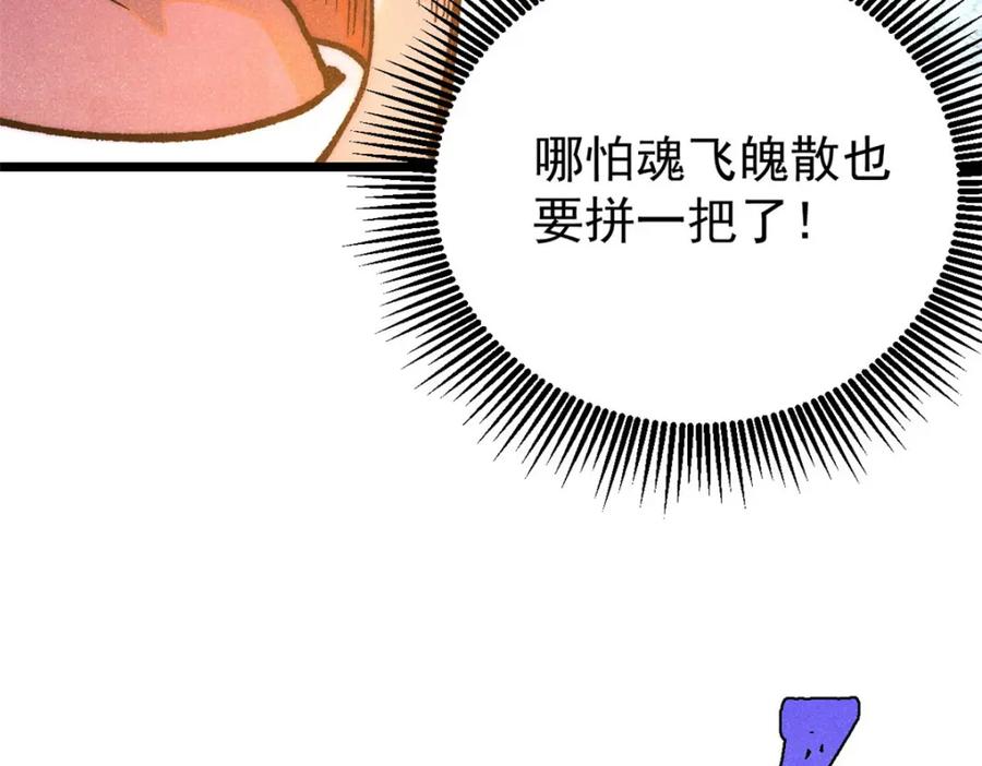 《万古最强宗》292 夺舍 第188页