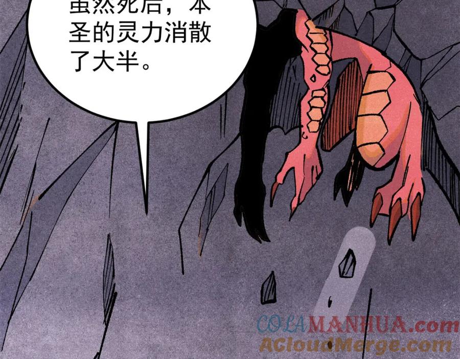 《万古最强宗》292 夺舍 第81页