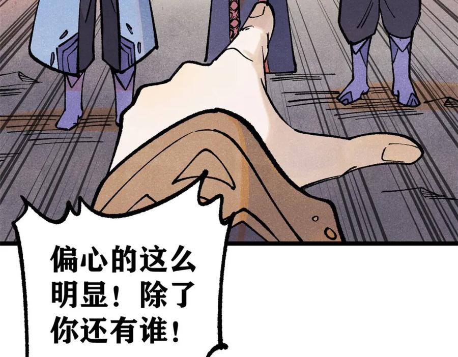 《万古最强宗》292 夺舍 第24页