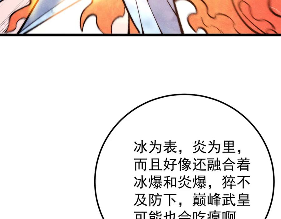 《万古最强宗》292 夺舍 第135页