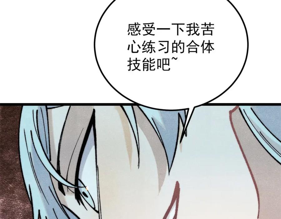 《万古最强宗》292 夺舍 第114页