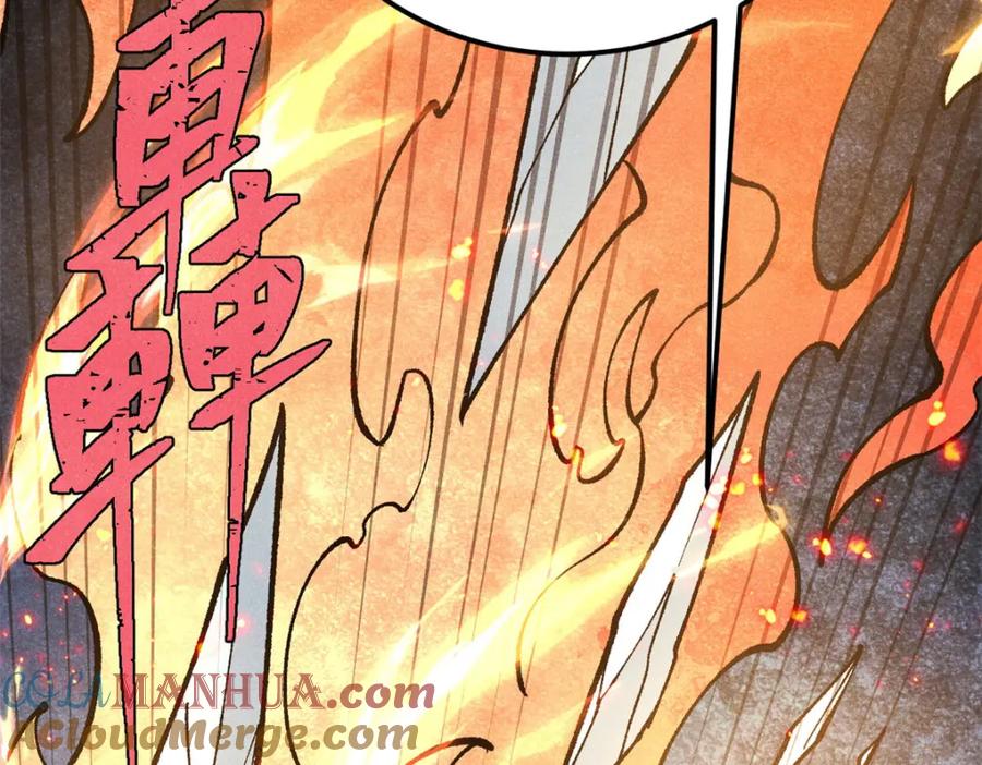 《万古最强宗》292 夺舍 第177页