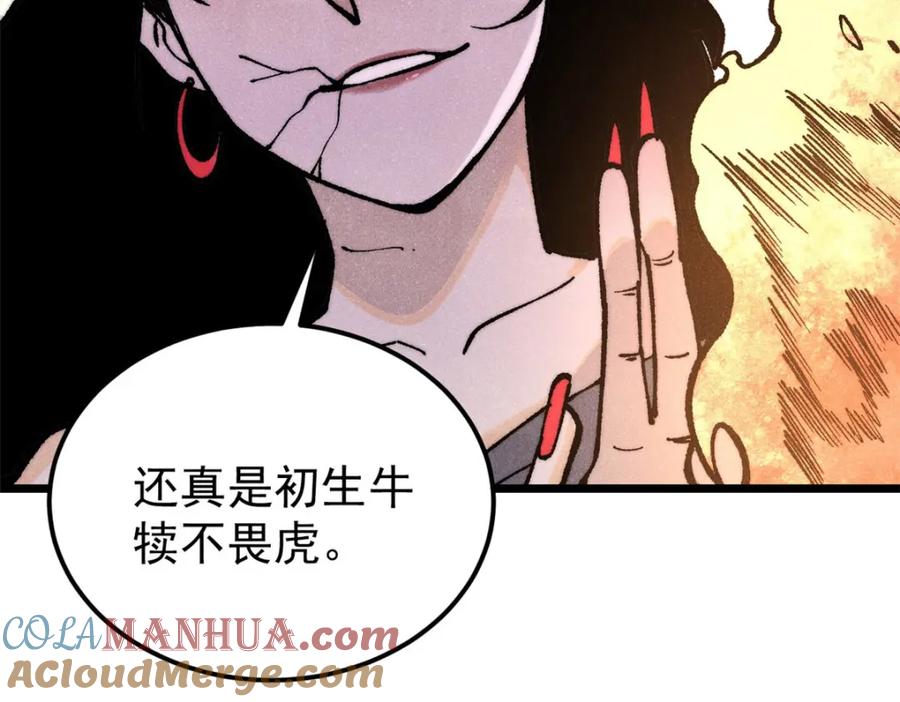 《万古最强宗》292 夺舍 第93页