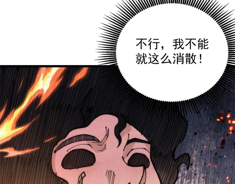 《万古最强宗》292 夺舍 第182页