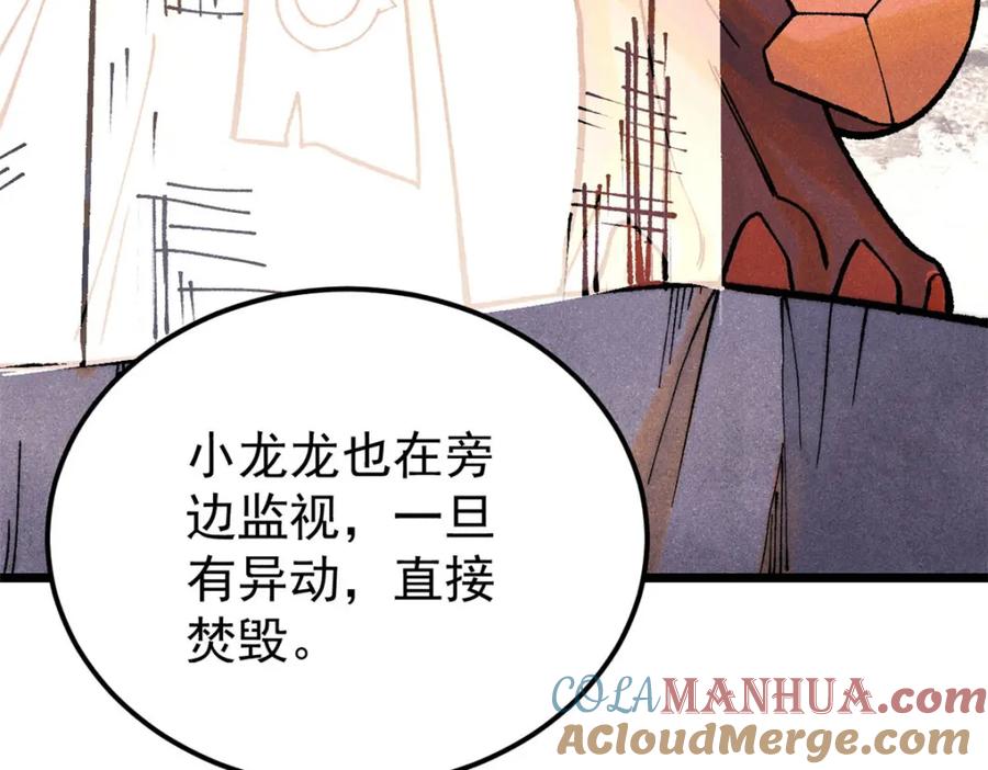 《万古最强宗》292 夺舍 第53页