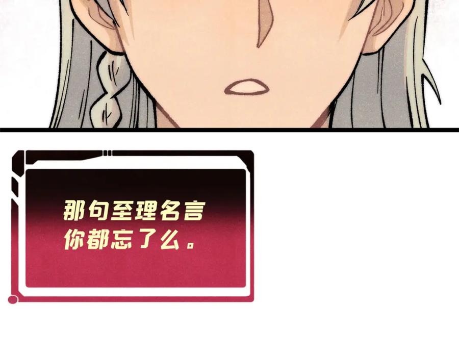 《万古最强宗》292 夺舍 第62页