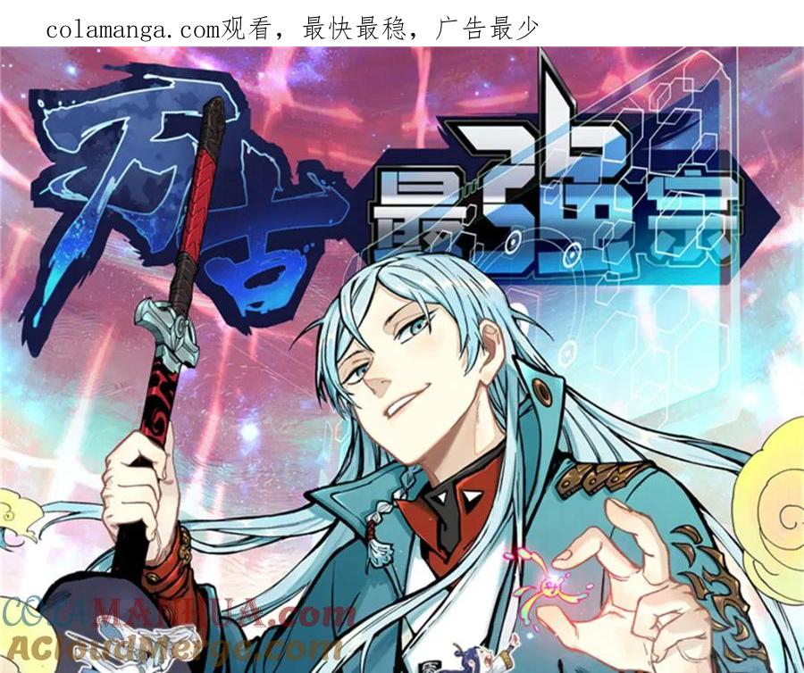 《万古最强宗》292 夺舍 第1页