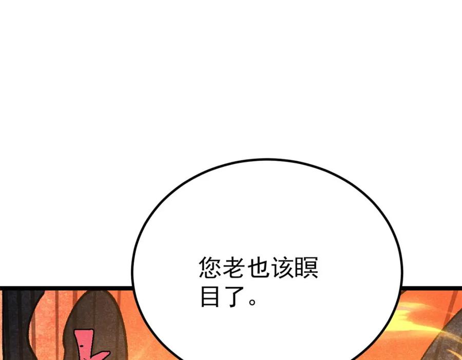 《万古最强宗》292 夺舍 第176页