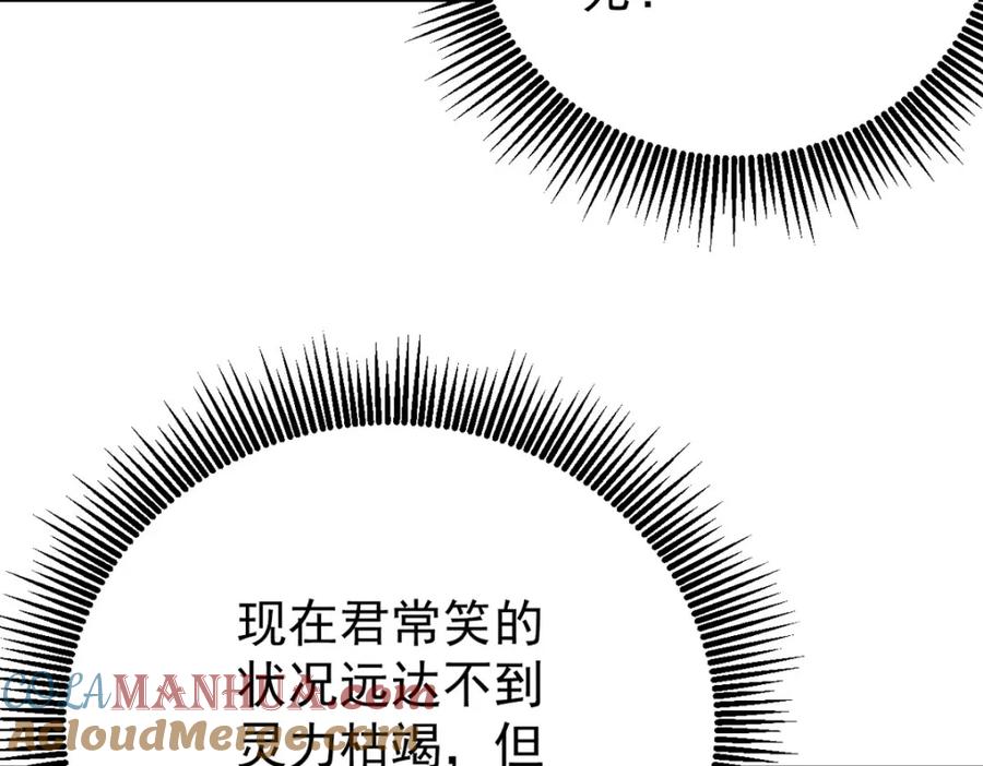 《万古最强宗》292 夺舍 第185页