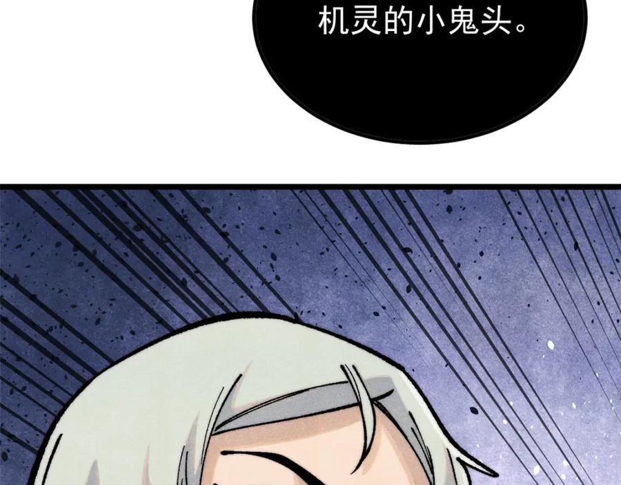 《万古最强宗》292 夺舍 第71页