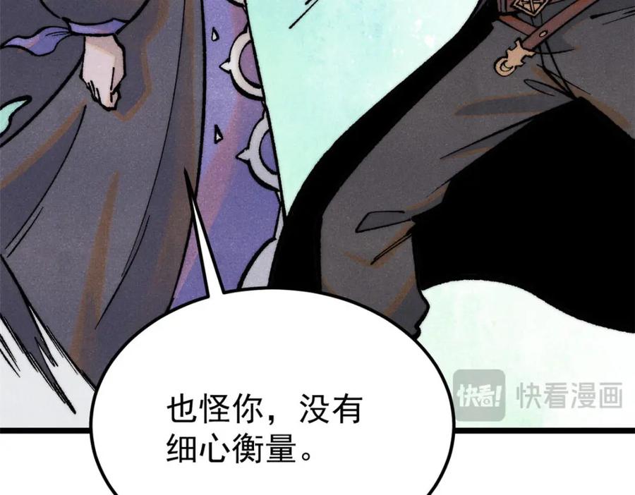 《万古最强宗》292 夺舍 第78页