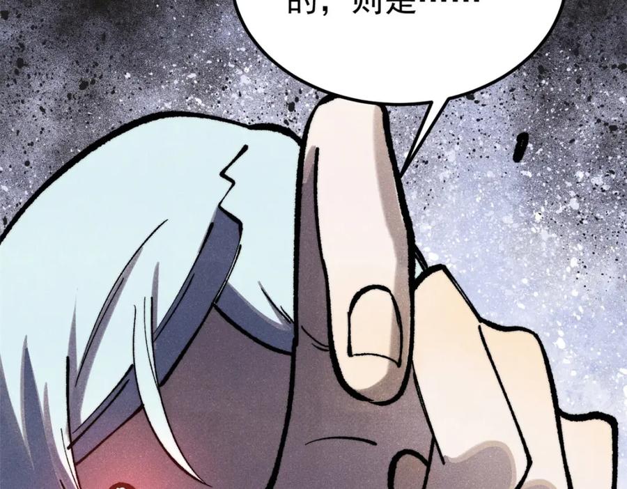 《万古最强宗》292 夺舍 第18页
