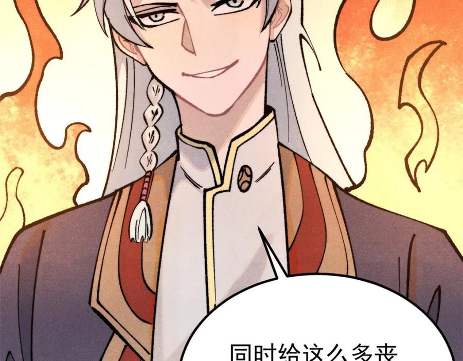 《万古最强宗》292 夺舍 第15页