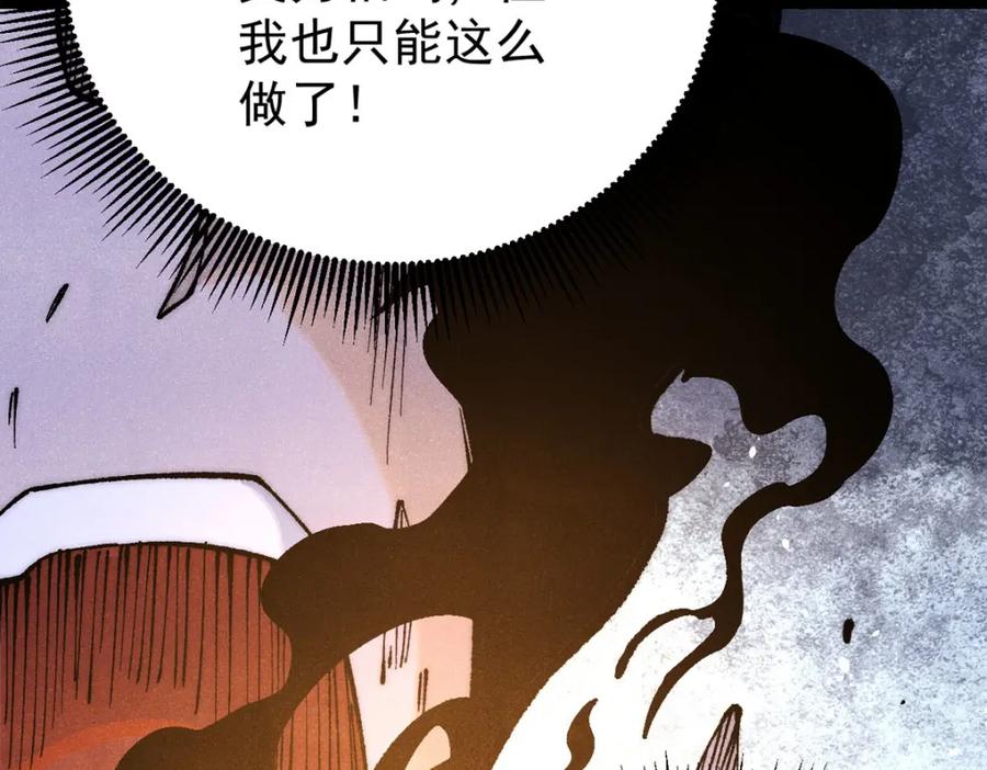 《万古最强宗》292 夺舍 第186页