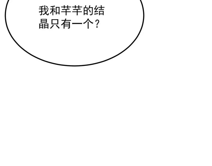 《万古最强宗》292 夺舍 第171页