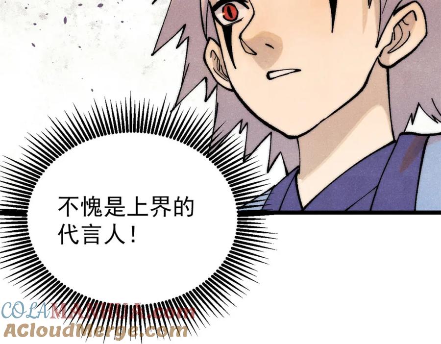 《万古最强宗》293 夜帝的女粉 第153页