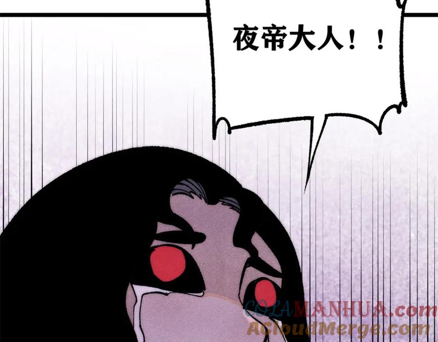 《万古最强宗》293 夜帝的女粉 第105页