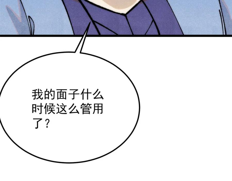 《万古最强宗》293 夜帝的女粉 第191页