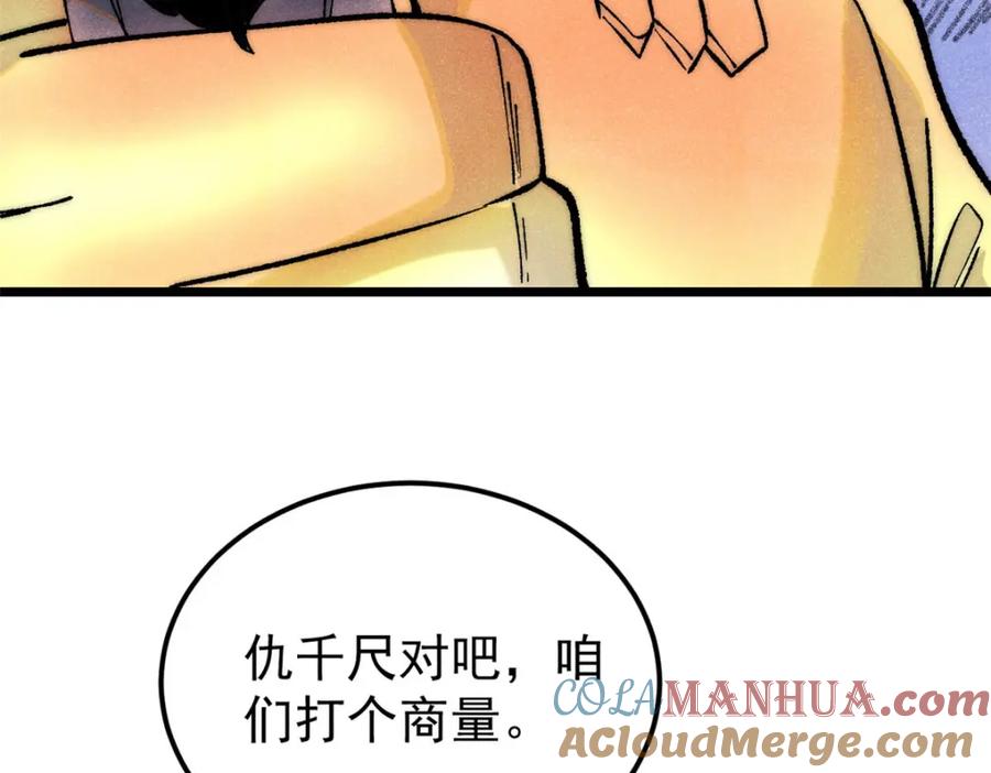 《万古最强宗》293 夜帝的女粉 第117页