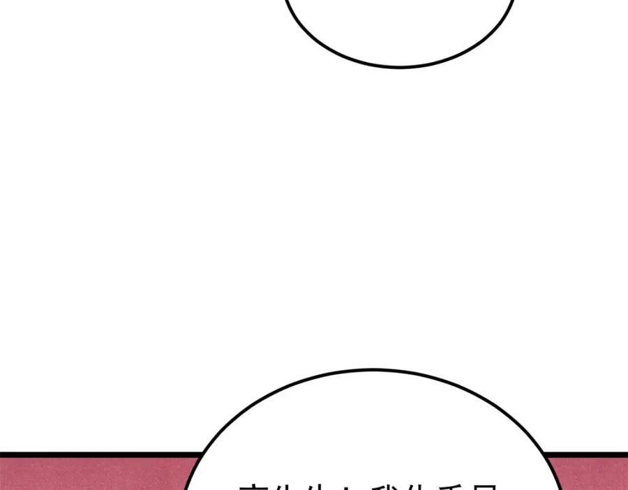 《万古最强宗》293 夜帝的女粉 第179页