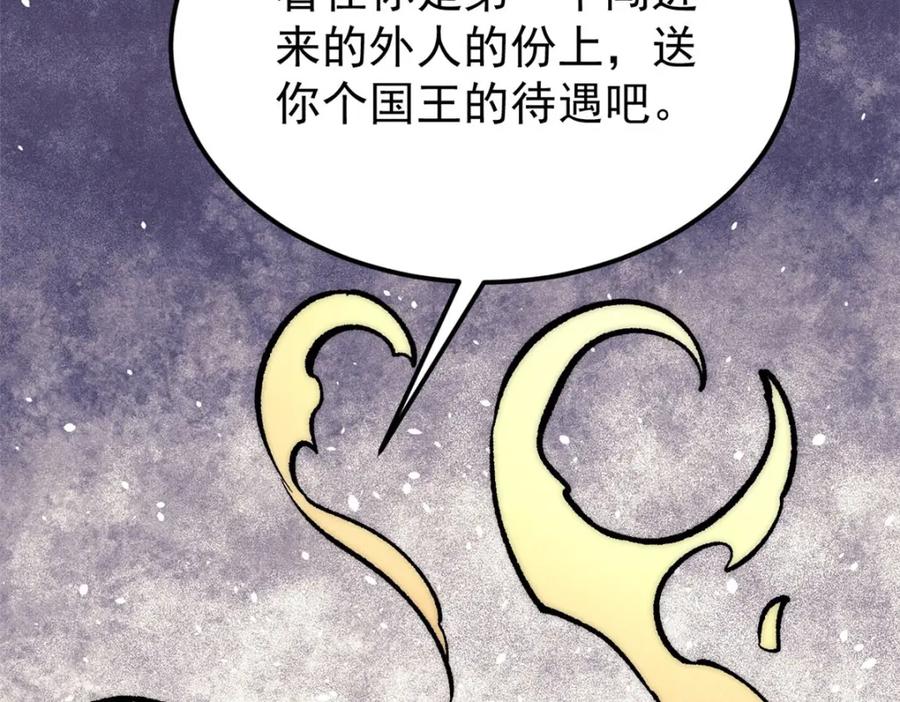 《万古最强宗》293 夜帝的女粉 第90页