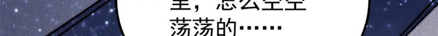《万古最强宗》293 夜帝的女粉 第43页