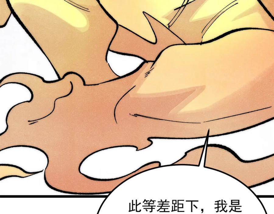 《万古最强宗》293 夜帝的女粉 第74页