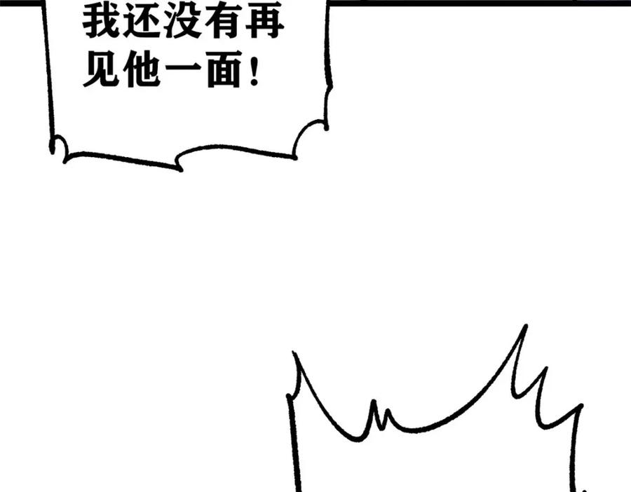 《万古最强宗》293 夜帝的女粉 第104页