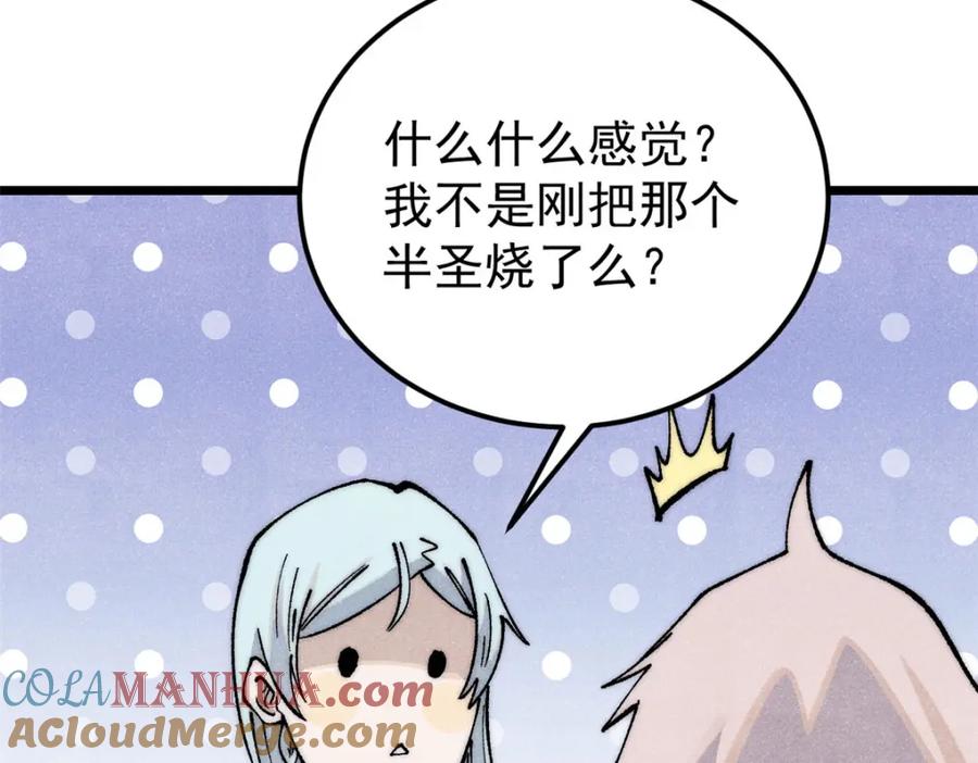 《万古最强宗》293 夜帝的女粉 第149页