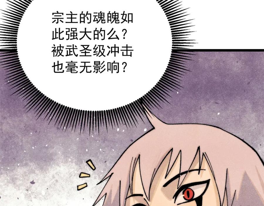 《万古最强宗》293 夜帝的女粉 第152页