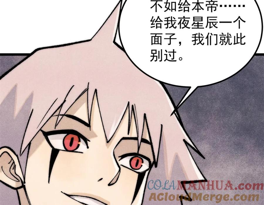 《万古最强宗》293 夜帝的女粉 第173页