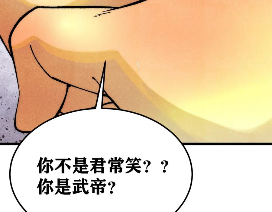 《万古最强宗》293 夜帝的女粉 第78页