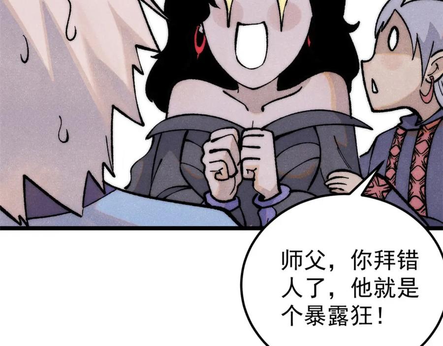 《万古最强宗》293 夜帝的女粉 第186页