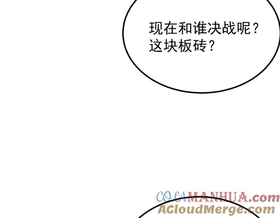 《万古最强宗》293 夜帝的女粉 第57页