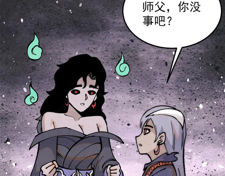 《万古最强宗》293 夜帝的女粉 第159页