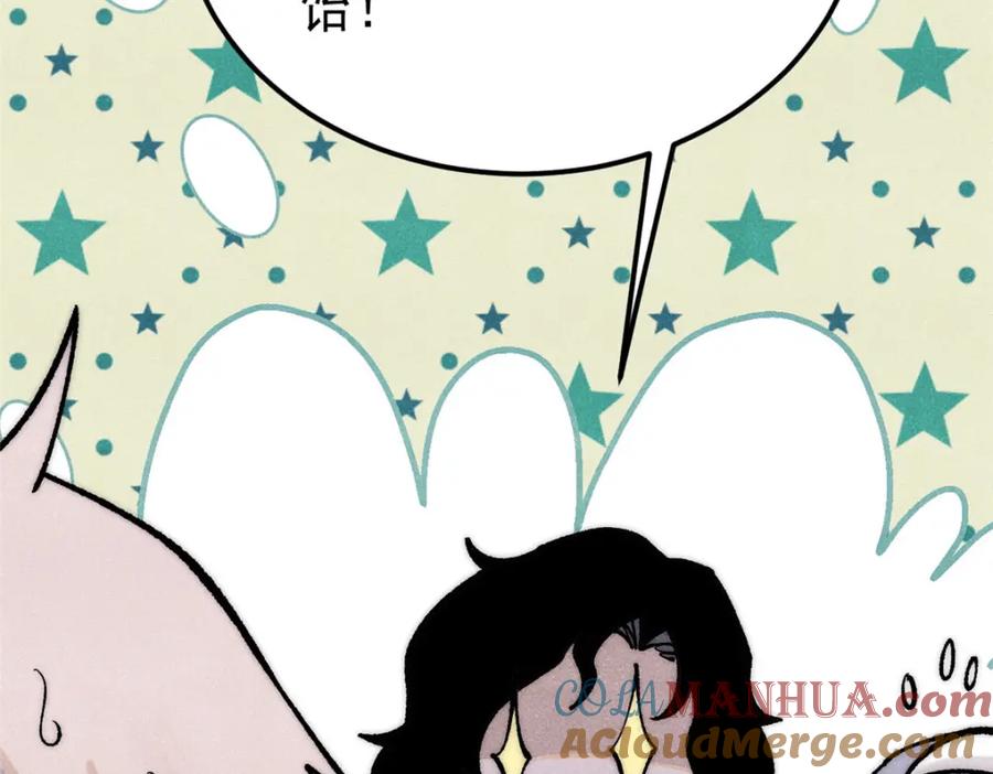 《万古最强宗》293 夜帝的女粉 第185页